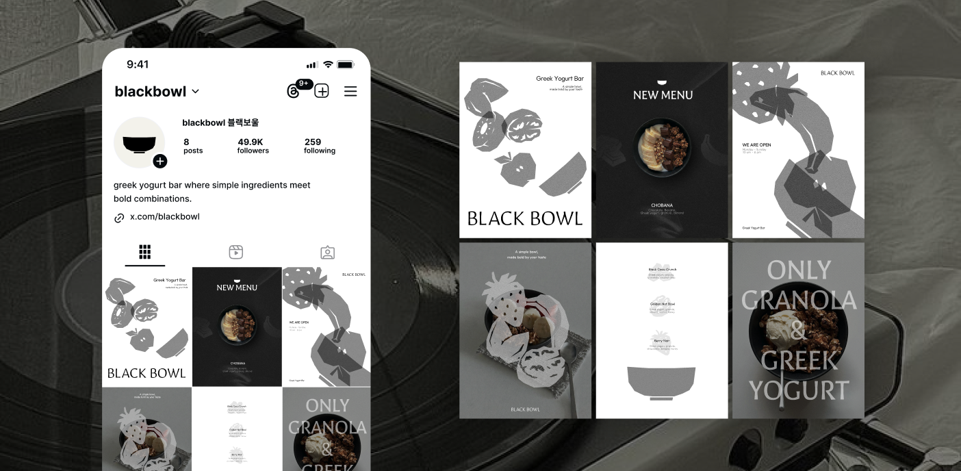 BLACK BOWL 브랜드 실제 적용 이미지